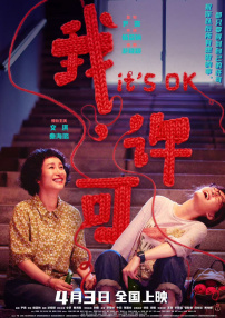 两个男女之间毫无顾忌的政事